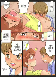 Page 14 of Tomomi-san (35-sai) to Shou-kun (?-sai) ~Oba-san to Oikko-kun~ | 토모미 씨(35세)와 쇼우 군(?세) ~숙모와 조카~ - preview thumbnail
