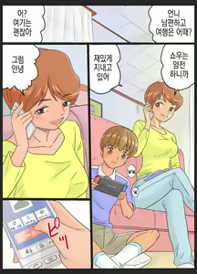 Page 3 of Tomomi-san (35-sai) to Shou-kun (?-sai) ~Oba-san to Oikko-kun~ | 토모미 씨(35세)와 쇼우 군(?세) ~숙모와 조카~ - preview thumbnail