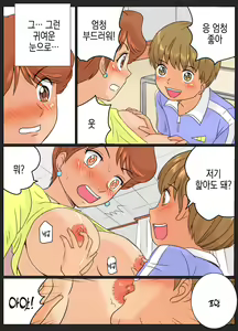 Page 9 of Tomomi-san (35-sai) to Shou-kun (?-sai) ~Oba-san to Oikko-kun~ | 토모미 씨(35세)와 쇼우 군(?세) ~숙모와 조카~ - preview thumbnail