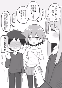 Bunkasai Soapland Bangaihen ~Horie-ke Ecchi~ — hentai manga cover on Fhentai