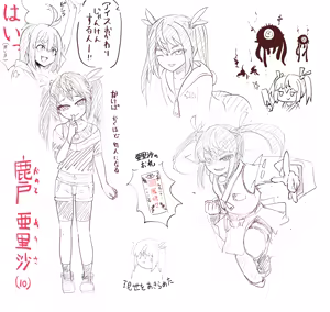 Page 246 of 荒川鮭太郎 - preview thumbnail