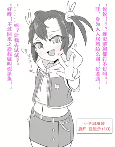 Page 166 of 荒川鮭太郎 - preview thumbnail