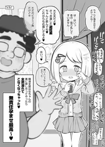Page 10 of Bunkasai Soapland Chuutoubu ~Hiiragi Hana~ - preview thumbnail