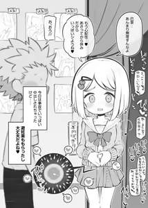 Page 8 of Bunkasai Soapland Chuutoubu ~Hiiragi Hana~ 2 - preview thumbnail