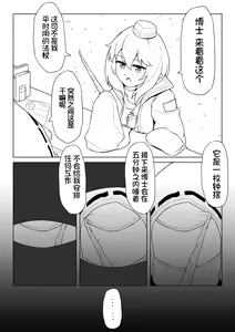 Page 49 of 充气薯 - preview thumbnail