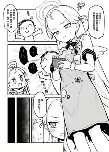 Page 7 of 充气薯 - preview thumbnail