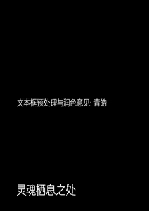 Page 3 of Where You Belong To 灵魂栖息之处 狗大汉化 (uncensored) - preview thumbnail