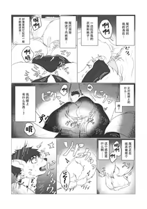 Page 16 of Byakko Iro ni Somaru - preview thumbnail