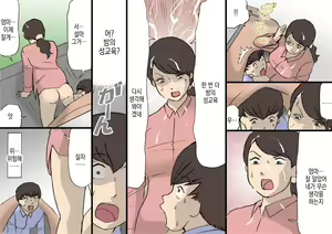 Page 28 of Okaa-san wa Homete Nobasu Kyouiku Houshin 2 Ninkatsu Kyouiku Hen | 어머니는 칭찬해서 키우는 교육방침 2 임신활동 교육편 - preview thumbnail
