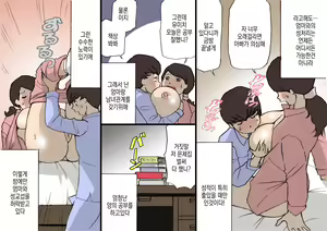 Page 3 of Okaa-san wa Homete Nobasu Kyouiku Houshin 2 Ninkatsu Kyouiku Hen | 어머니는 칭찬해서 키우는 교육방침 2 임신활동 교육편 - preview thumbnail