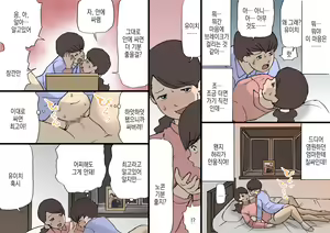 Page 42 of Okaa-san wa Homete Nobasu Kyouiku Houshin 2 Ninkatsu Kyouiku Hen | 어머니는 칭찬해서 키우는 교육방침 2 임신활동 교육편 - preview thumbnail
