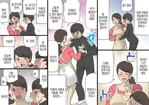 Page 12 of Okaa-san wa Homete Nobasu Kyouiku Houshin | 어머니는 칭찬으로 키우는 교육방침 - preview thumbnail