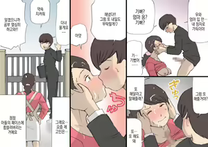 Page 17 of Okaa-san wa Homete Nobasu Kyouiku Houshin | 어머니는 칭찬으로 키우는 교육방침 - preview thumbnail
