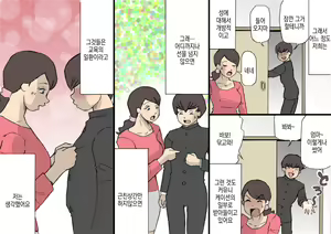 Page 19 of Okaa-san wa Homete Nobasu Kyouiku Houshin | 어머니는 칭찬으로 키우는 교육방침 - preview thumbnail