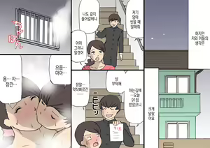 Page 20 of Okaa-san wa Homete Nobasu Kyouiku Houshin | 어머니는 칭찬으로 키우는 교육방침 - preview thumbnail