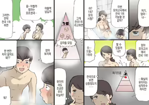 Page 27 of Okaa-san wa Homete Nobasu Kyouiku Houshin | 어머니는 칭찬으로 키우는 교육방침 - preview thumbnail