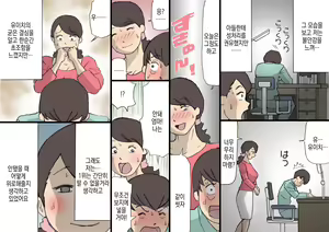 Page 30 of Okaa-san wa Homete Nobasu Kyouiku Houshin | 어머니는 칭찬으로 키우는 교육방침 - preview thumbnail