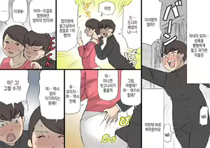Page 32 of Okaa-san wa Homete Nobasu Kyouiku Houshin | 어머니는 칭찬으로 키우는 교육방침 - preview thumbnail