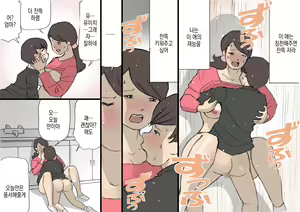 Page 43 of Okaa-san wa Homete Nobasu Kyouiku Houshin | 어머니는 칭찬으로 키우는 교육방침 - preview thumbnail