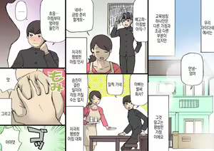 Page 9 of Okaa-san wa Homete Nobasu Kyouiku Houshin | 어머니는 칭찬으로 키우는 교육방침 - preview thumbnail