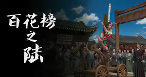 Page 300 of Collection of Chinese wooden donkey - preview thumbnail