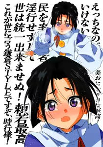 Page 19 of Rai Waka go Seikou Suru Hon - preview thumbnail