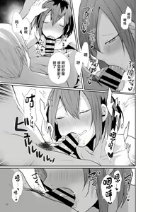 Page 14 of Kamieshi to Pako Shitara Mesu Ochi Kakutei datta Ken - preview thumbnail