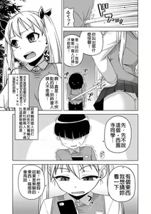 Page 105 of Ou-sama Appli - King App - preview thumbnail