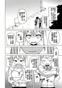 Page 108 of Ou-sama Appli - King App - preview thumbnail