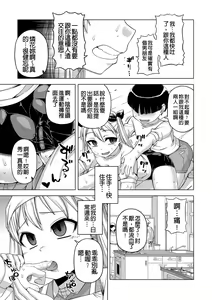 Page 115 of Ou-sama Appli - King App - preview thumbnail