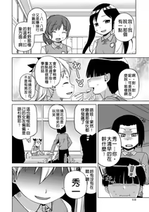 Page 116 of Ou-sama Appli - King App - preview thumbnail