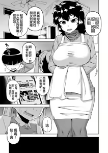 Page 119 of Ou-sama Appli - King App - preview thumbnail