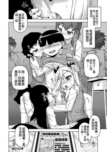 Page 137 of Ou-sama Appli - King App - preview thumbnail