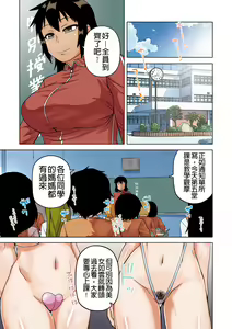 Page 138 of Ou-sama Appli - King App - preview thumbnail