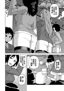Page 144 of Ou-sama Appli - King App - preview thumbnail