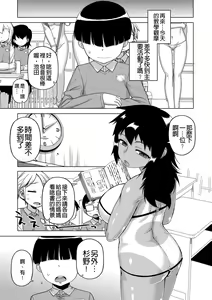 Page 151 of Ou-sama Appli - King App - preview thumbnail