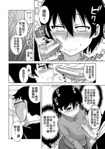 Page 178 of Ou-sama Appli - King App - preview thumbnail