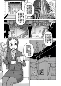 Page 215 of Ou-sama Appli - King App - preview thumbnail