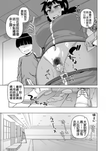 Page 51 of Ou-sama Appli - King App - preview thumbnail