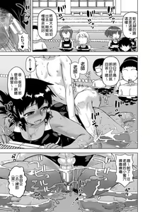 Page 53 of Ou-sama Appli - King App - preview thumbnail