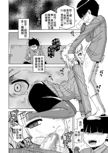 Page 81 of Ou-sama Appli - King App - preview thumbnail