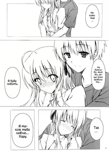 Page 23 of Sora no Omocha | Іграшка для Сори - preview thumbnail