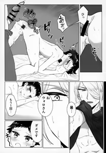 Page 14 of Shisen Jou no Delta - preview thumbnail