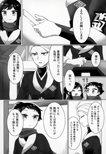 Page 3 of Shisen Jou no Delta - preview thumbnail