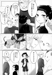 Page 32 of Shisen Jou no Delta - preview thumbnail