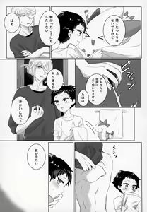 Page 34 of Shisen Jou no Delta - preview thumbnail