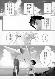 Page 44 of Shisen Jou no Delta - preview thumbnail