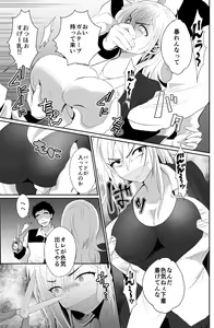 Page 149 of Pixiv - preview thumbnail