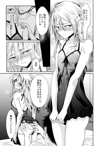 Page 16 of Pixiv - preview thumbnail
