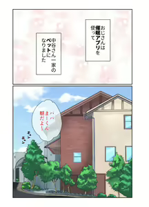 Page 189 of Pixiv - preview thumbnail